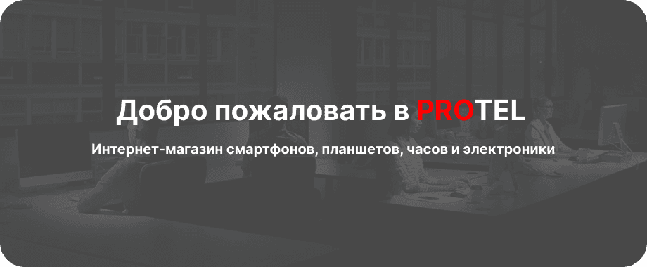 Баннер 1